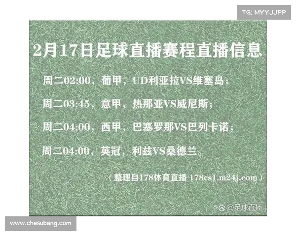 西甲开球时间全面解析 球迷必看赛事时间表与直播安排 西甲开球时间全面解析 球迷必看赛事时间表与直播安排