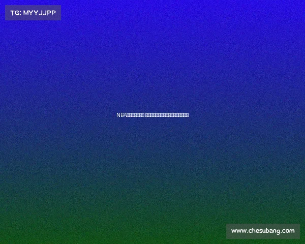 NBA争夺战激烈升级 总决赛席位悬念重重球队全力冲击荣耀